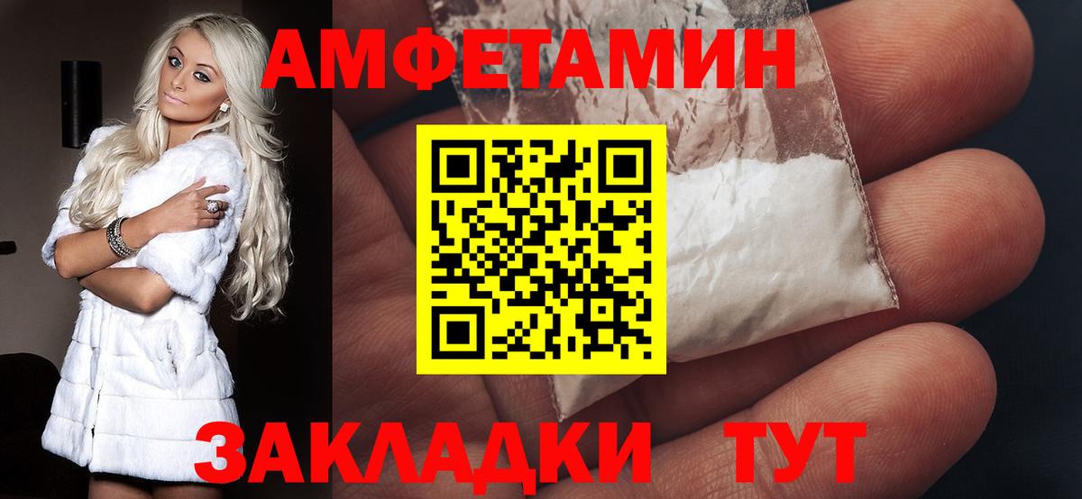 АМФЕТАМИН 98% Советск