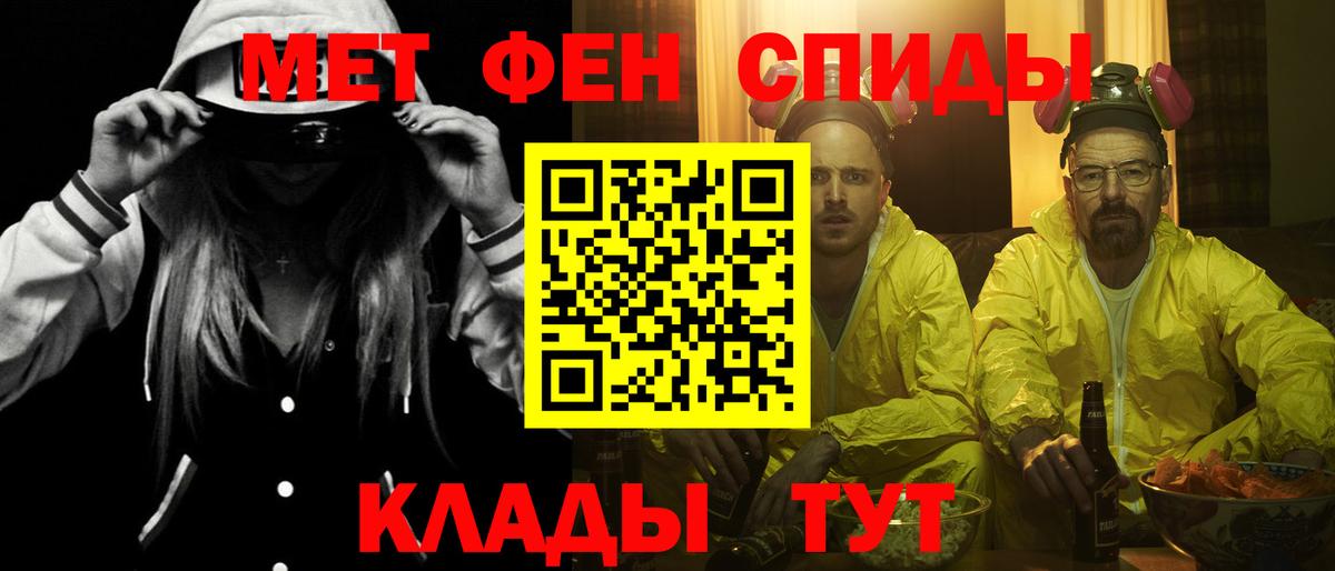 Советск  АМФЕТАМИН 97%  Амфетамин  Вход с VPN 