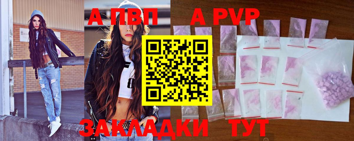 Alfa_PVP СК КРИС  Вход с VPN  Альфа ПВП  APVP Crystall  Советск  Alpha PVP Crystall 