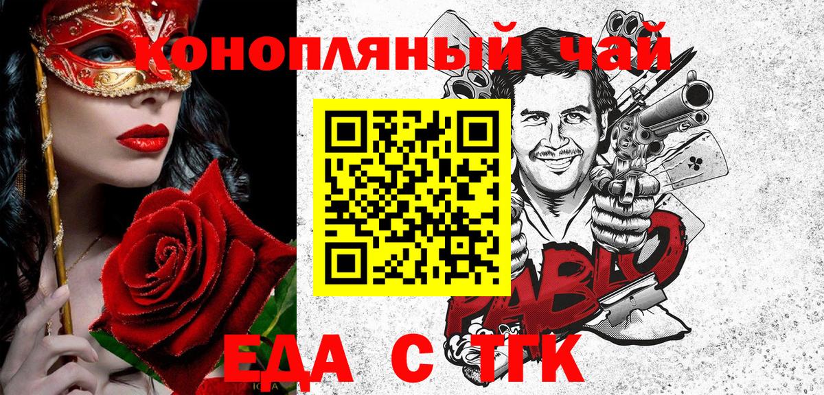 Cannafood конопля  Вход с VPN  Советск 