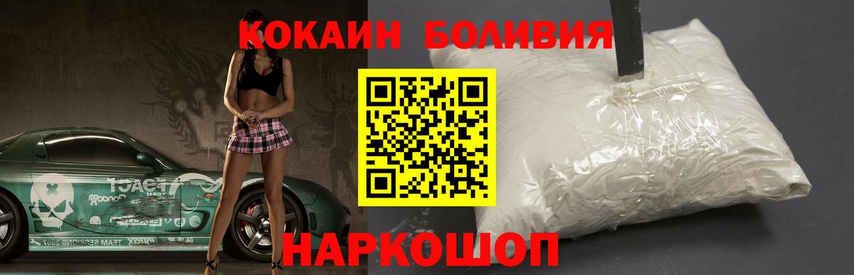 COCAIN  Вход с VPN  Советск  Cocaine Перу 