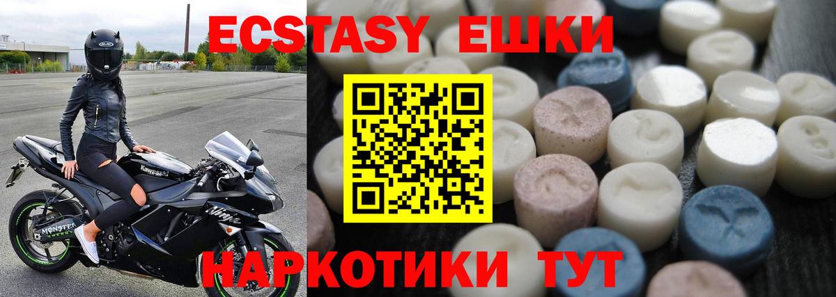 Советск  ЭКСТАЗИ круглые  Ecstasy диски  ЭКСТАЗИ  Вход с VPN 