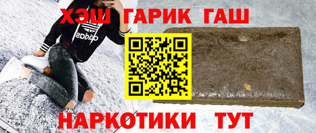 ГАШИШ ice o lator  Вход с VPN  Гашиш Ice-O-Lator  Советск 