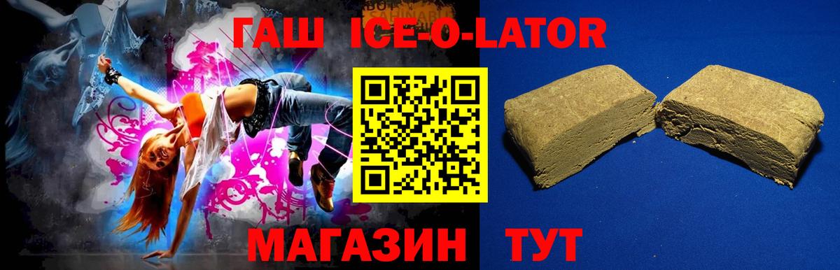 ГАШ Cannabis Советск