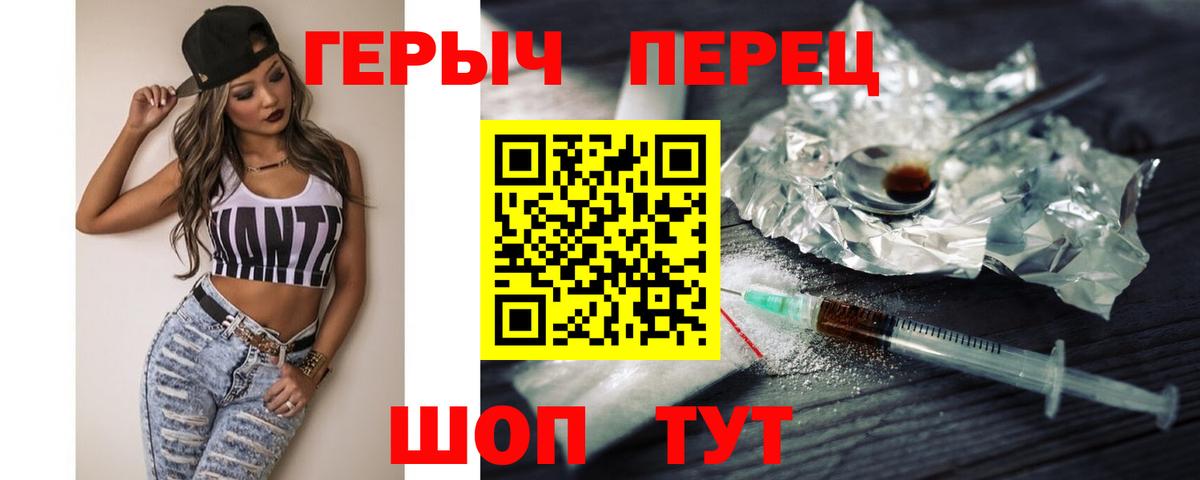 Героин VHQ  Героин  Советск  Вход с VPN 