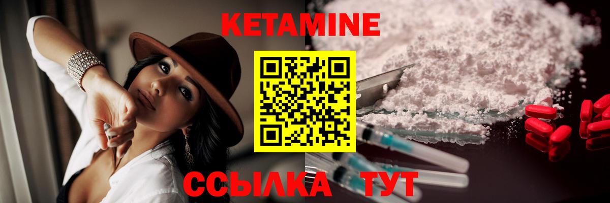 Кетамин ketamine Советск