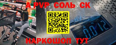 спайс Обь