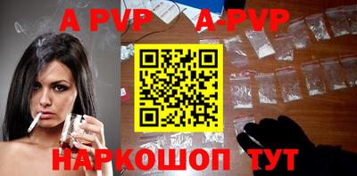 a pvp Новозыбков
