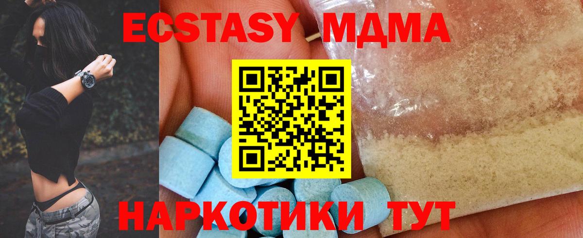MDMA молли Советск
