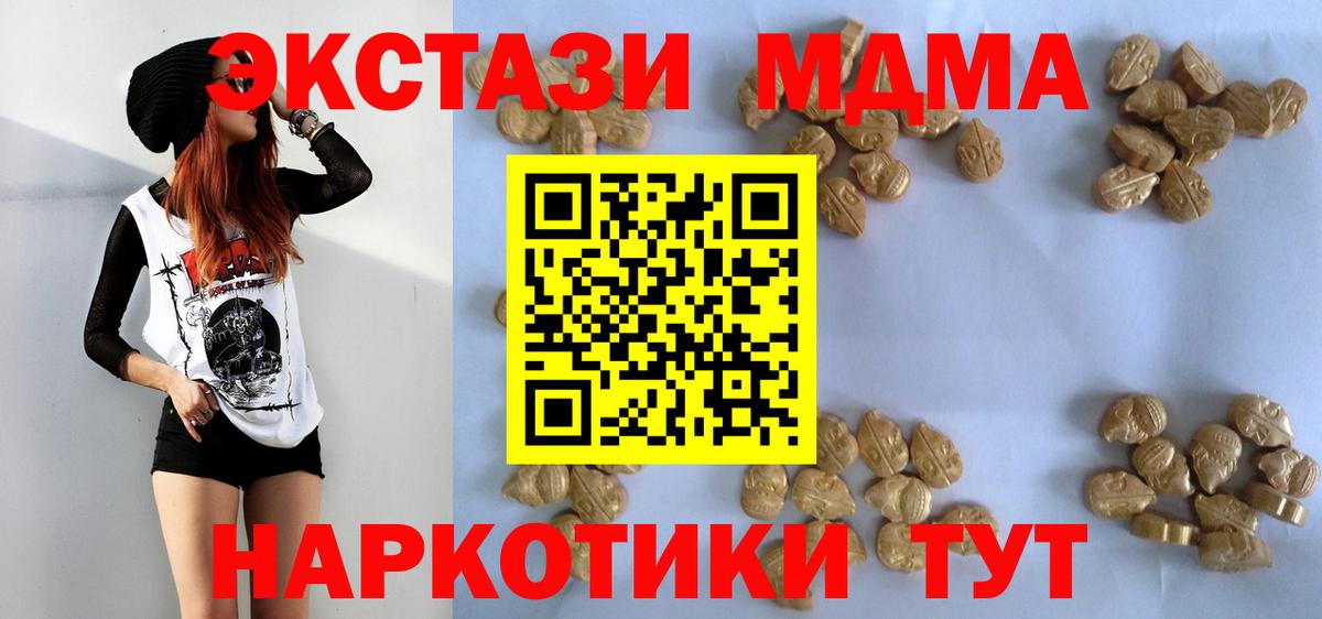 MDMA Molly  MDMA  Советск  МДМА кристаллы  Вход с VPN 