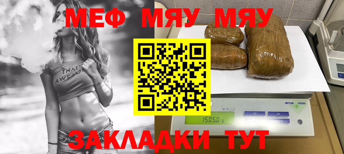 МЕФ VHQ  МЕФ  где купить наркоту  Советск  МЯУ-МЯУ  Мефедрон 4 MMC  Вход с VPN 