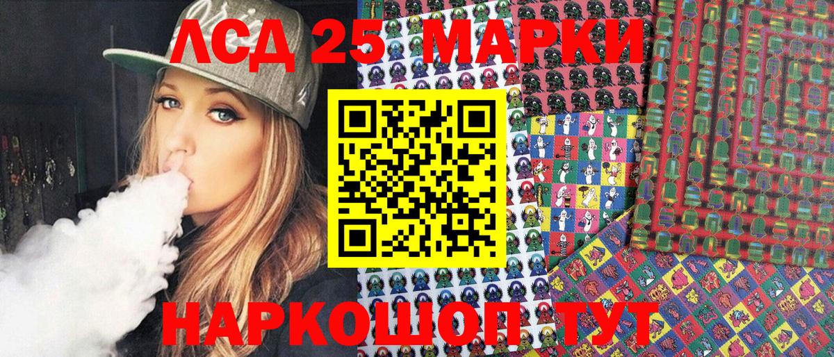 Наркотические марки  Марки N-bome 1500мкг  Вход с VPN  Советск 
