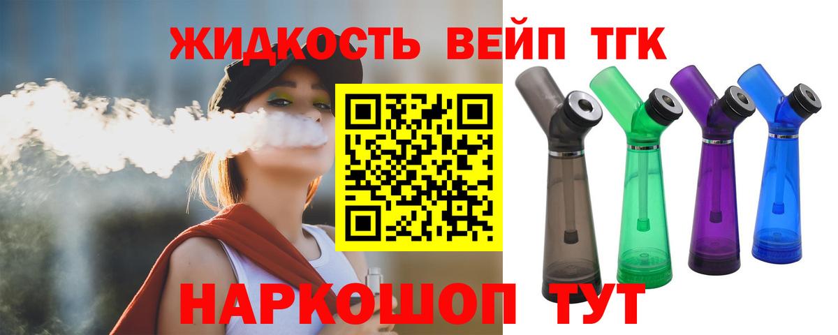 Дистиллят ТГК гашишное масло  Вход с VPN  Дистиллят ТГК концентрат  Советск 