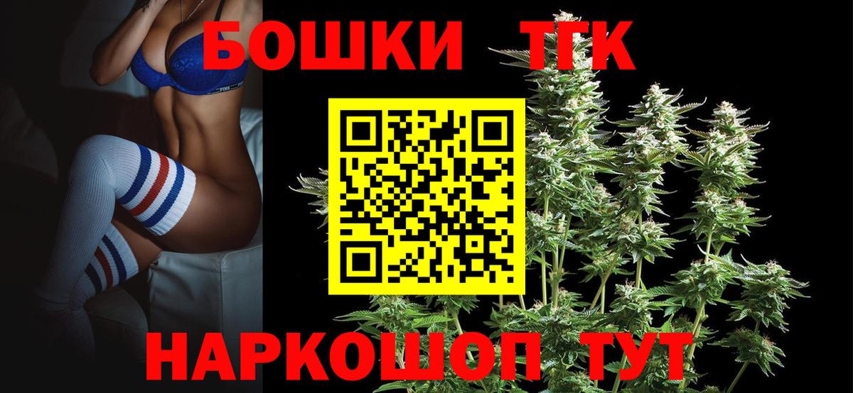 Каннабис THC 21% Советск