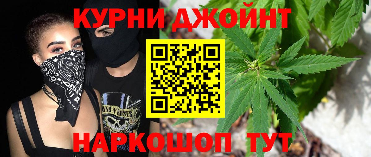 Советск  Марихуана SATIVA & INDICA  Вход с VPN  Бошки Шишки Amnesia  Конопля конопля 